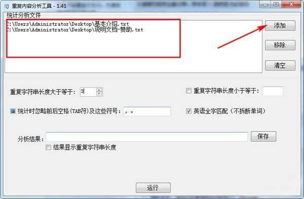 文档重复内容查找工具下载
