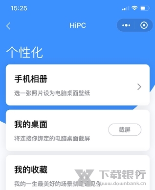 HiPC软件图片4