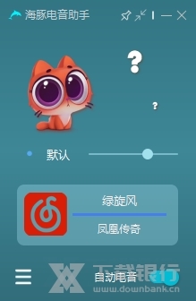 海豚电音助手图片1