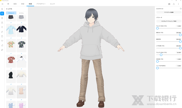 VRoidStudio中文版图片5