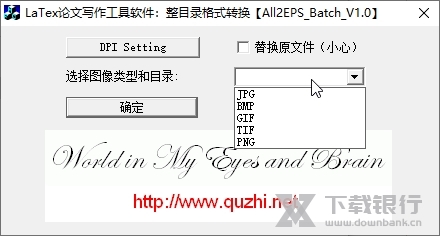 eps格式转换器截图2