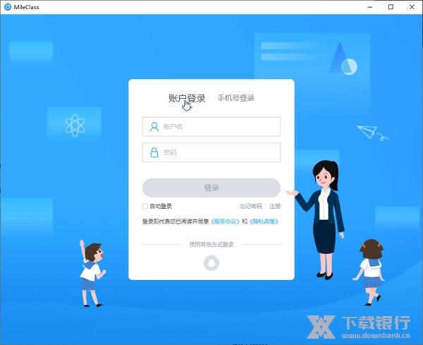 米络星课堂截图1