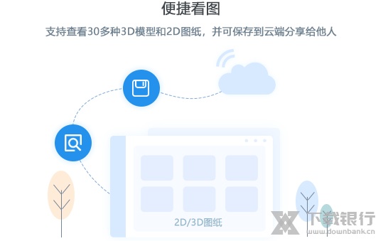 图纸通电脑版图片2