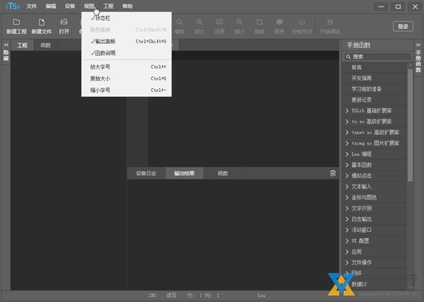 触动精灵脚本编辑器图片3
