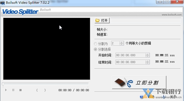 Boilsoft Video Splitter图片4