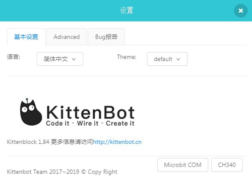 kittenblock截图5