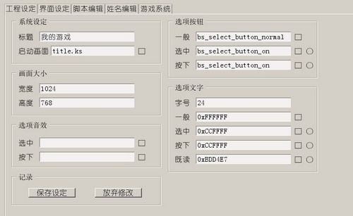 GameMaker教程图片1