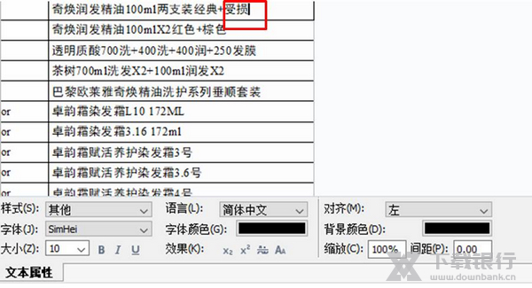 Abbyy finereader 15识别ocr方法图片5