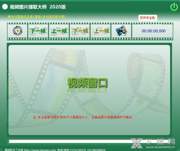 视频图片提取大师