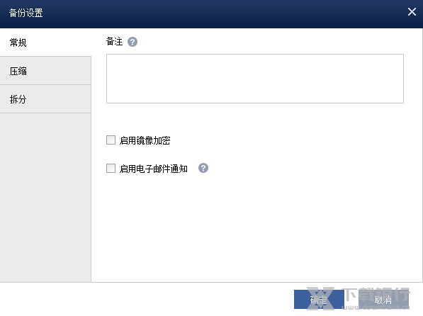 傲梅集中备份设置介绍图片12