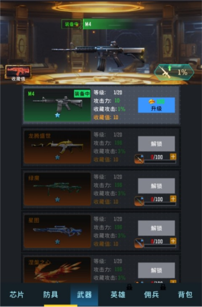 生存要塞九游版图片2