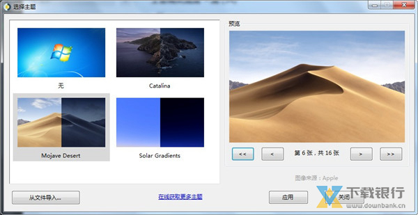 WinDynamicDesktop图片2