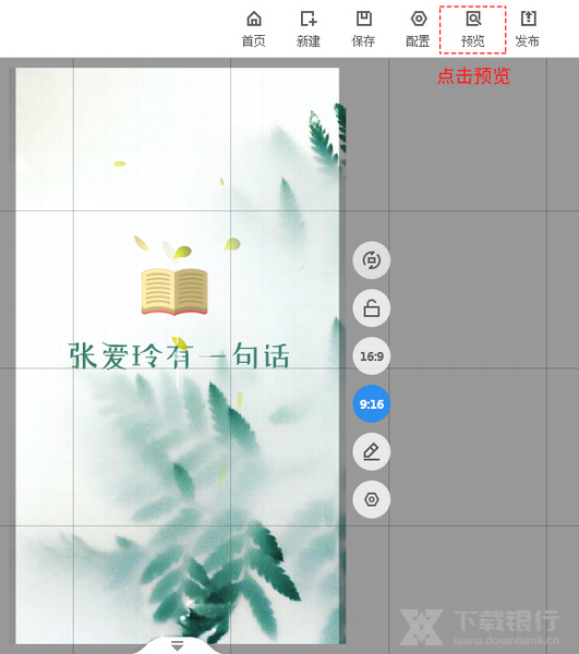 万彩字影大师保存教程图片1