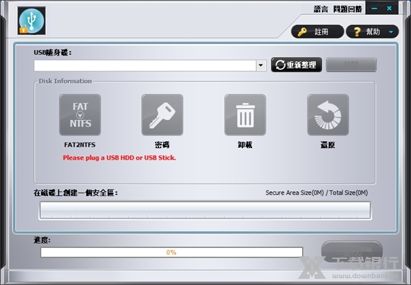 UkeySoftUSBEncryption图片3