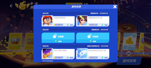 派对邀请函和任务系统配图4