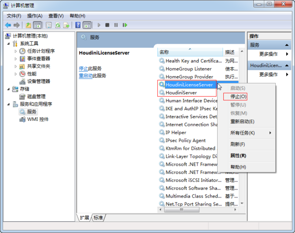 Houdini11破解版图片1