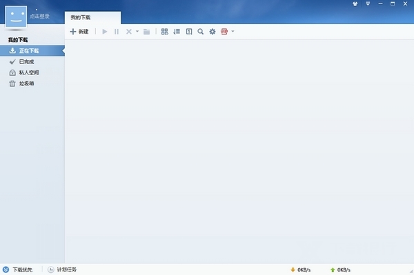 迅雷7破解版图片1