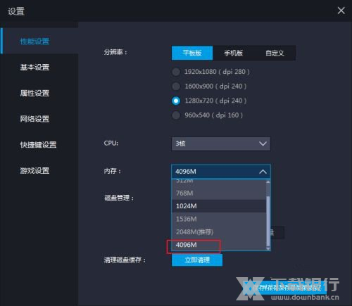 雷电模拟器设置最流畅方法图片7