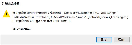solidworks2021破解版图片3