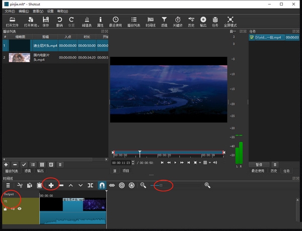 Shotcut合并视频教程图片2