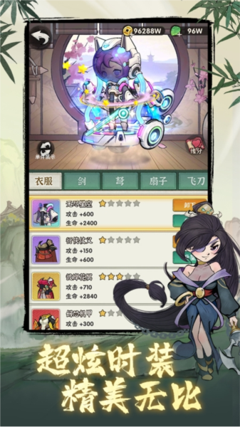 行侠仗义五千年图片2