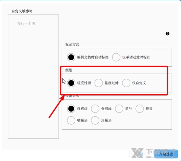 极音创作如何修改敏感词过滤级别2