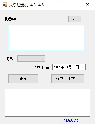 太乐地图下载器注册机图片