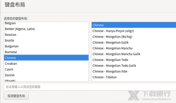 优麒麟系统图片5