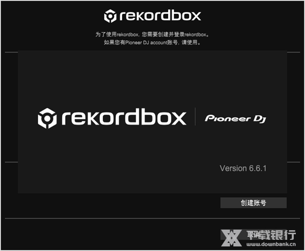 Rekordbox软件截图1