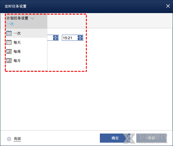 傲梅集中备份同时多台电脑系统备份教程图片5