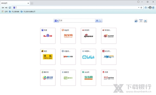风之影浏览器便携版图片1