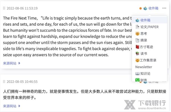 方寸笔迹客户端截图2