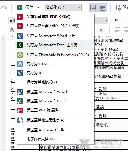 Abbyy finereader 15识别ocr方法图片6