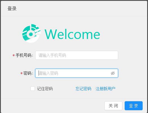 速控MCC云服务截图1