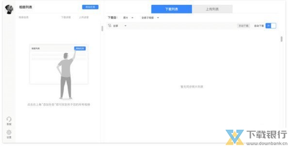 享像派使用说明图片4