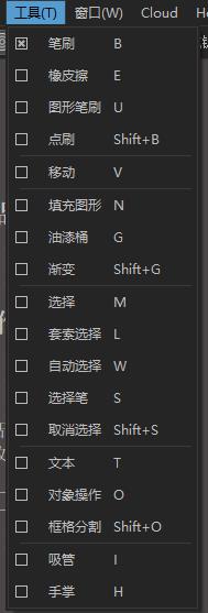 MediBangPaintPro破解版图14
