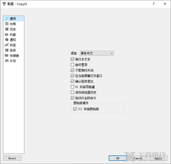 CopyQ绿色版图片2