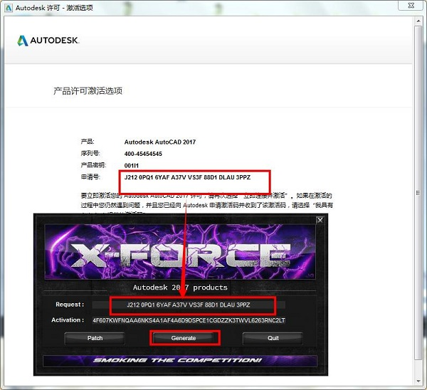 cad2017注册机64位图片8