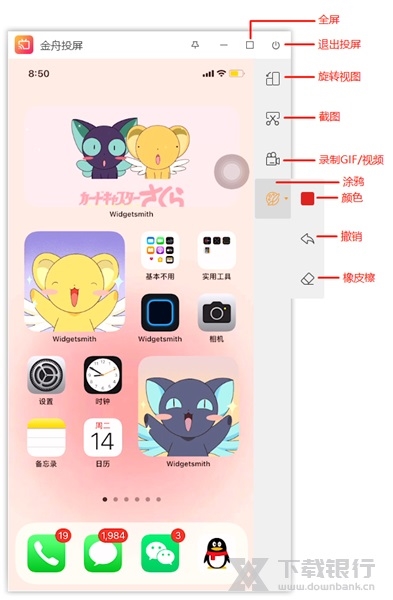 金舟投屏操作手册 金舟投屏软件图片10