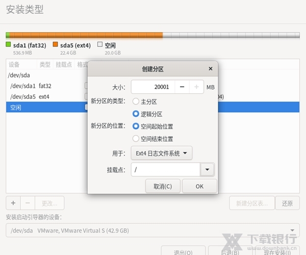 优麒麟系统图片13