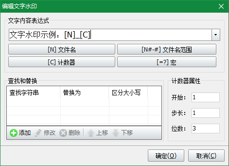 神奇照片加水印软件官方版