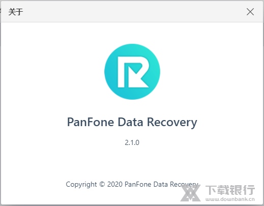 DataRecovery破解版