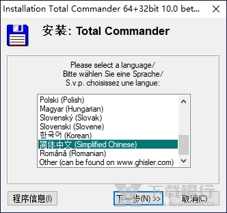 TotalCommander图片5