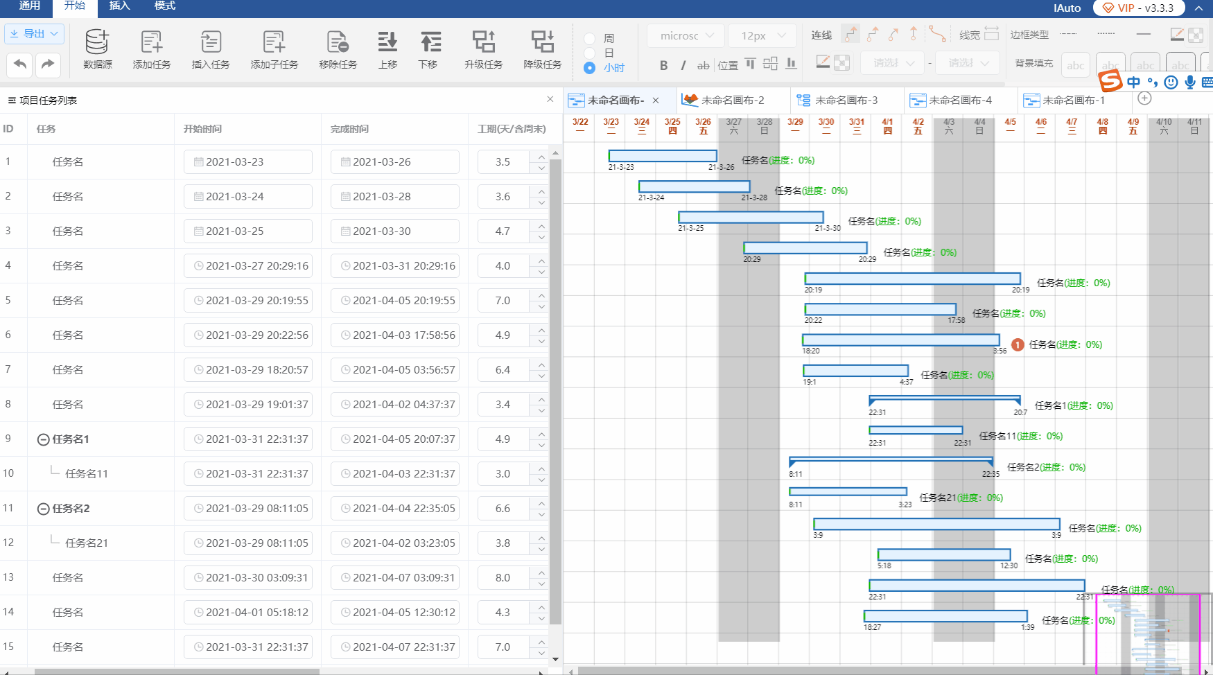 Iauto流程图软件图片6