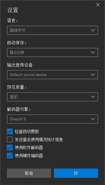IcecreamVideoEditorPro破解版图片2