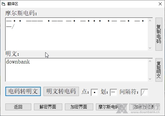 摩斯密码翻译器截图2