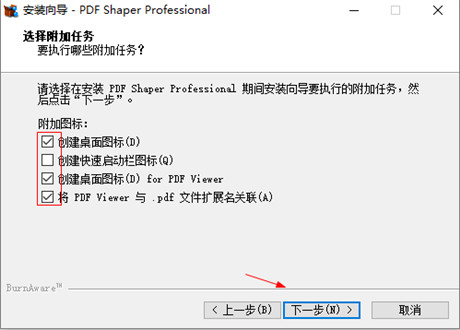 PDF Shaper Professional破解版图片