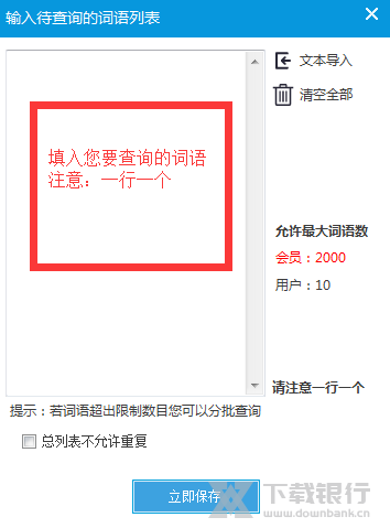 熊猫关键词工具图片3