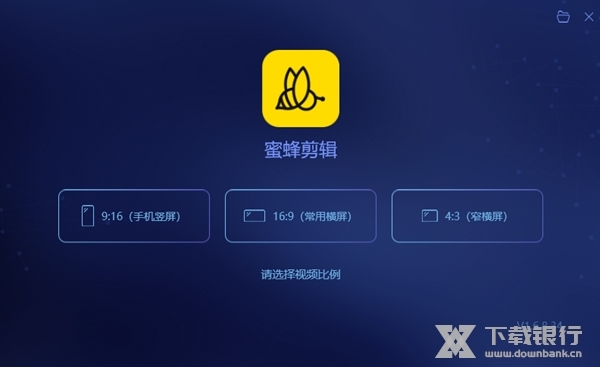 蜜蜂剪辑软件图片4