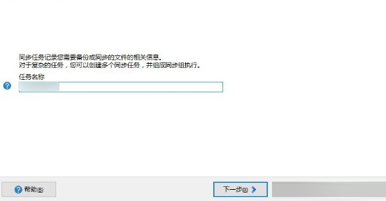 SyncBackPro10破解版图片6